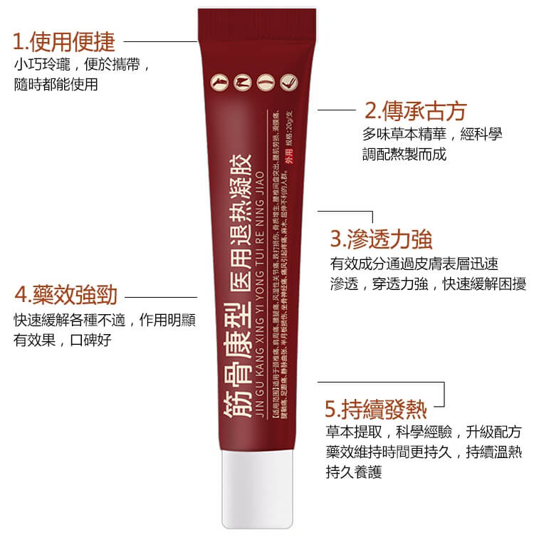 寶元堂筋骨康冷敷凝膠1745130218196889.jpg 寶元堂筋骨康冷敷凝膠3.jpg