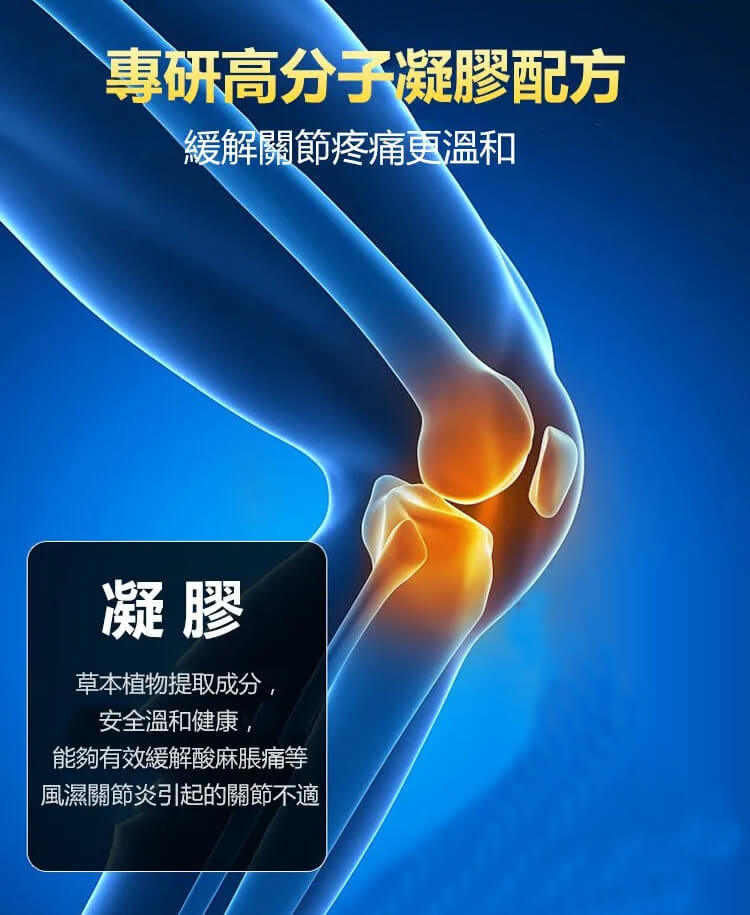 寶元堂筋骨康冷敷凝膠1757656390218400.jpg 寶元堂筋骨康冷敷凝膠
