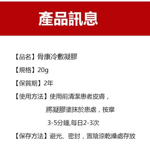 寶元堂筋骨康冷敷凝膠1757656390707961.jpg 寶元堂筋骨康冷敷凝膠